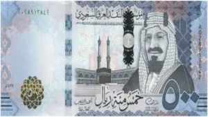 سعر الريال السعودي اليوم الأحد 14 ديسمبر 2025 في البنك المركزي وتأثيره على تحويلات العملة